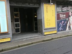-SNH48星梦剧院