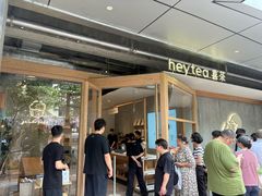 -喜茶(上海打浦桥日月光gelato lab+店)