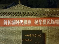 -代州文庙