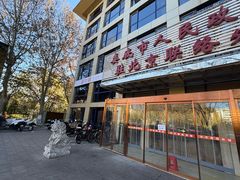 -湘中缘·湖南菜(娄底驻京办店)