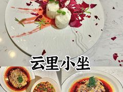-云里小坐·海泉湾·团建·宴席·下午茶(金堂海泉湾店)