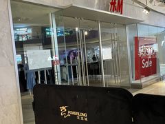 -宝龙城(杭州滨江店)