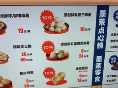 -墨茉点心局(梅溪湖新天地一店)