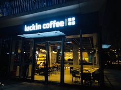 -瑞幸咖啡(杭州绿地中央店)