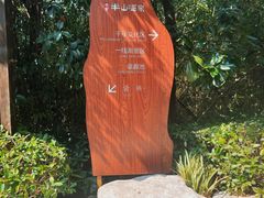 -天目湖涵田度假村