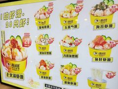 -斯润普手打虾滑(西咸吾悦广场店)