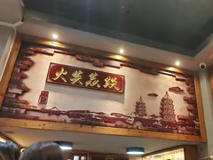 -张记烤鱼王(西街店)
