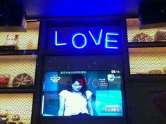 -星乐汇量贩式KTV(中冶祥腾城市广场店)