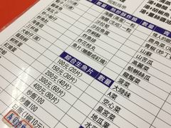 菜单-垦丁辉哥生鱼片
