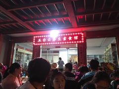 -天天向上素食餐厅(五台山店)