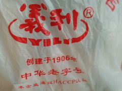 -百年义利(百万庄店)