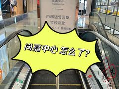 -上海尚嘉中心