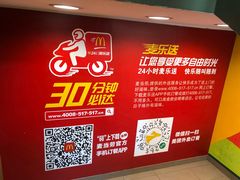 -麦当劳(总统大酒店店)