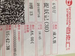 iphone_upload_pic-宁波影都(鄞州印象城店)