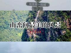 -金子山原生态旅游风景区