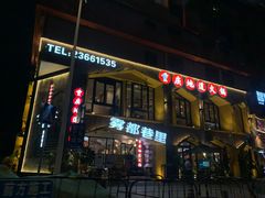 -雾都渣渣火锅(南城智汇城店)