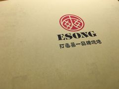 -伊爽串吧