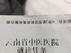 -云南省中医医院(光华院区)