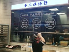 -墨茉点心局(梅溪湖新天地一店)