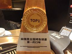 -烤匠麻辣烤鱼(万象城店)