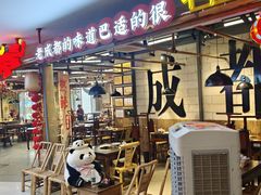 -牛签签串串香(IFS店)