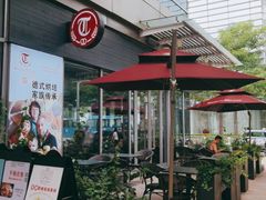 -贝克托马斯·德式烘焙传承(海上世界店)