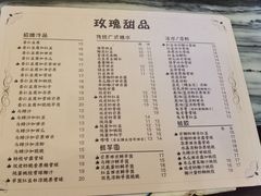 -玫瑰甜品(文明路店)