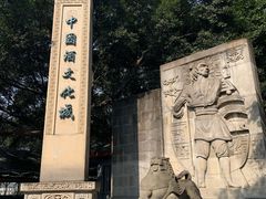 -中国酒文化城