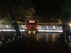 -钓鱼台国宾馆