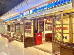 -姜胖胖首尔自助烤肉·街头小吃大排档(国瑞中心店)