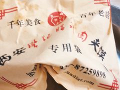 -樊记腊汁肉(竹笆市总店)