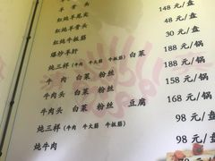 -来顺成饭庄