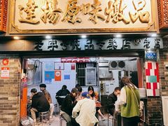 -達揚原味燉品(文明路店)