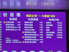 -紫薇冷饮(海宁许村大桥路店)