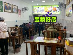 -海汇源老烧麦店(东大街总店)