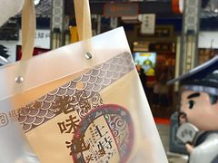 -绍兴老味道·非遗门店(银泰城店)