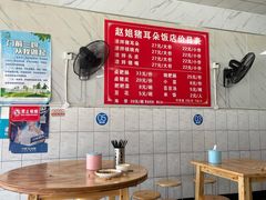 -赵姐猪耳朵饭店