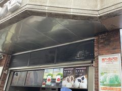 门面-南方迷宗大包(湖滨店)