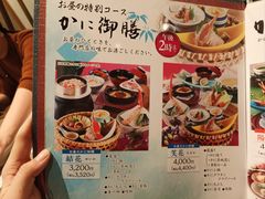-蟹道乐(京都本店)
