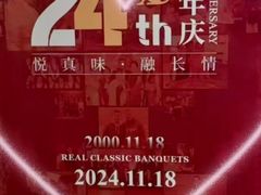 -悦融琥珀·京鲁菜·海味珍品(西单店)