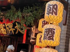 -南京大牌档(二七万达店)