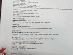 菜单-8餐厅(新葡京酒店)