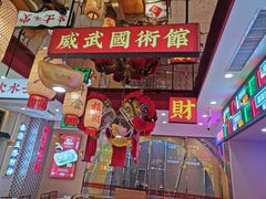 -赵财财·肠粉·煲仔饭(华润万象城店)