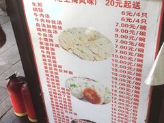 菜单-黄阿姨锅贴大王(万航渡路店)