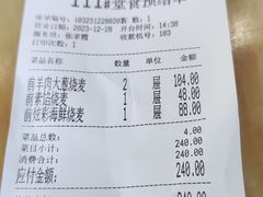 -都一处烧麦馆(前门店)