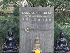 -普陀山雷迪森庄园