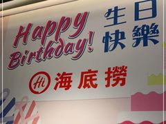 门面-海底捞火锅 (利舞台广场店)
