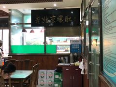 -老爆肚满五香烧牛羊肉
