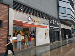 门面-CoCo都可(盐城宝龙城市广场店)