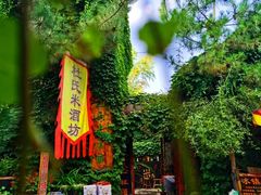 -竹泉村旅游度假区